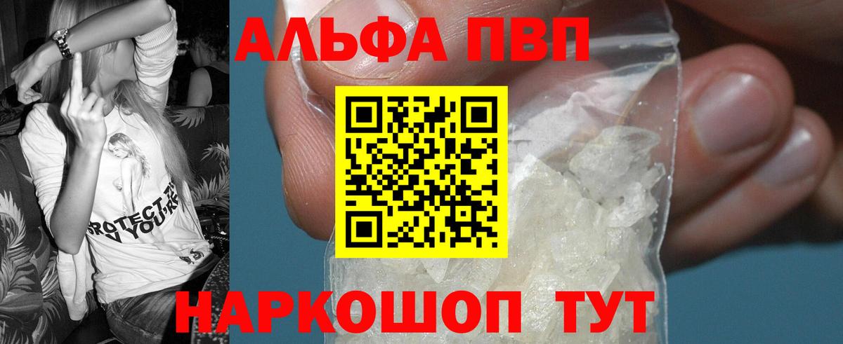APVP Crystall  A-PVP Crystall  Озёрск  A PVP  Вход с VPN 