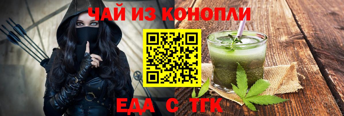 Печенье с ТГК конопля  Вход с VPN  Озёрск 