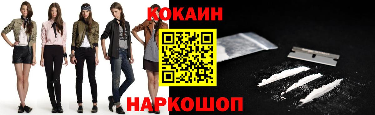 COCAIN Перу Озёрск