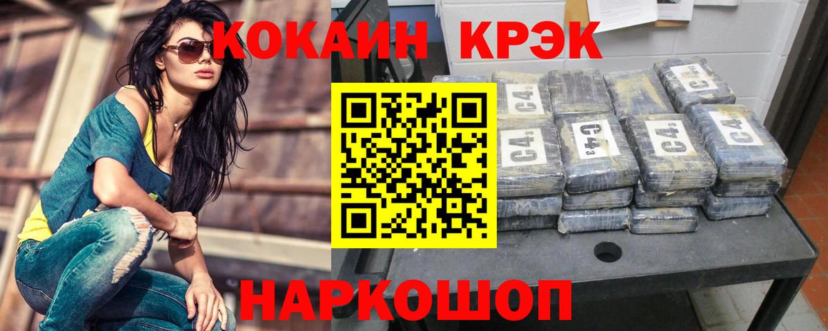 Кокаин Columbia  Кокаин Перу  COCAIN  Вход с VPN  Озёрск 