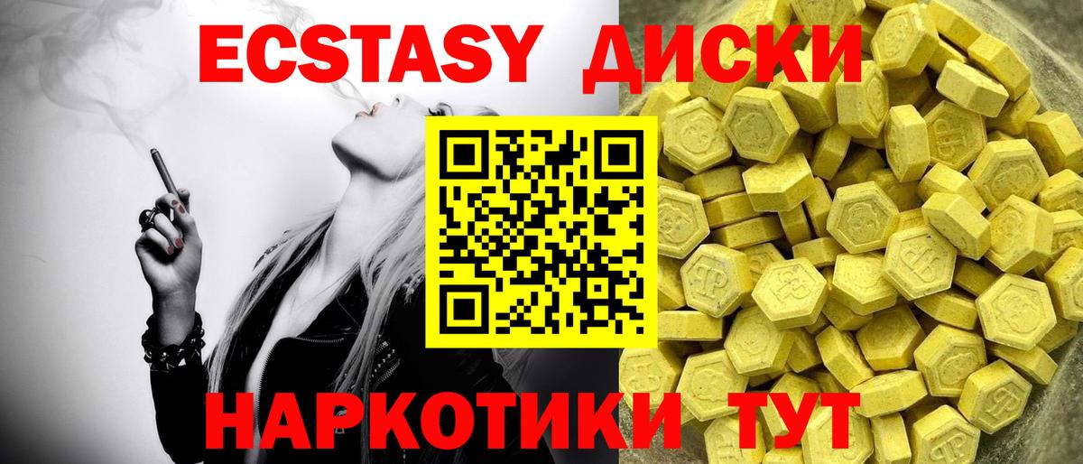 Озёрск  Экстази VHQ  Экстази  Ecstasy 250 мг  Вход с VPN 