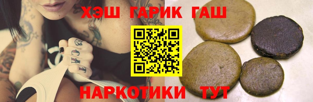 цены   Гашиш AMNESIA HAZE  Вход с VPN  Озёрск  Гашиш Изолятор 