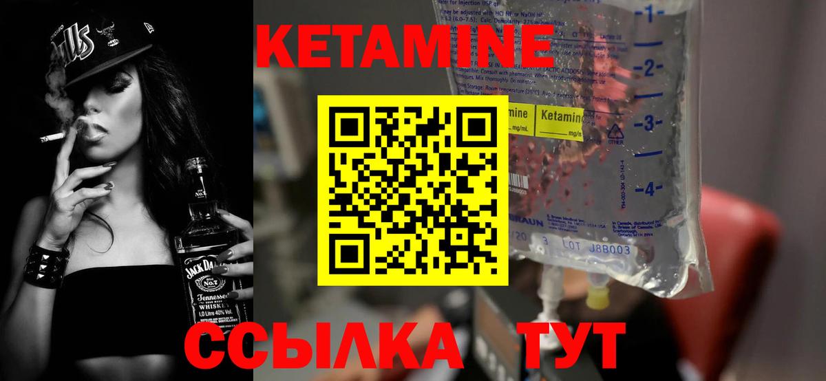 Озёрск  КЕТАМИН VHQ  Вход с VPN 