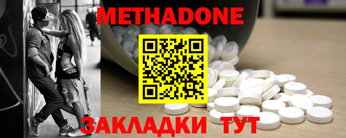 omg маркетплейс  Метадон белоснежный  МЕТАДОН methadone  Вход с VPN  Озёрск 
