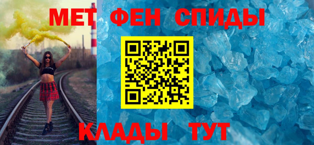 Озёрск  Метамфетамин кристалл  Вход с VPN 