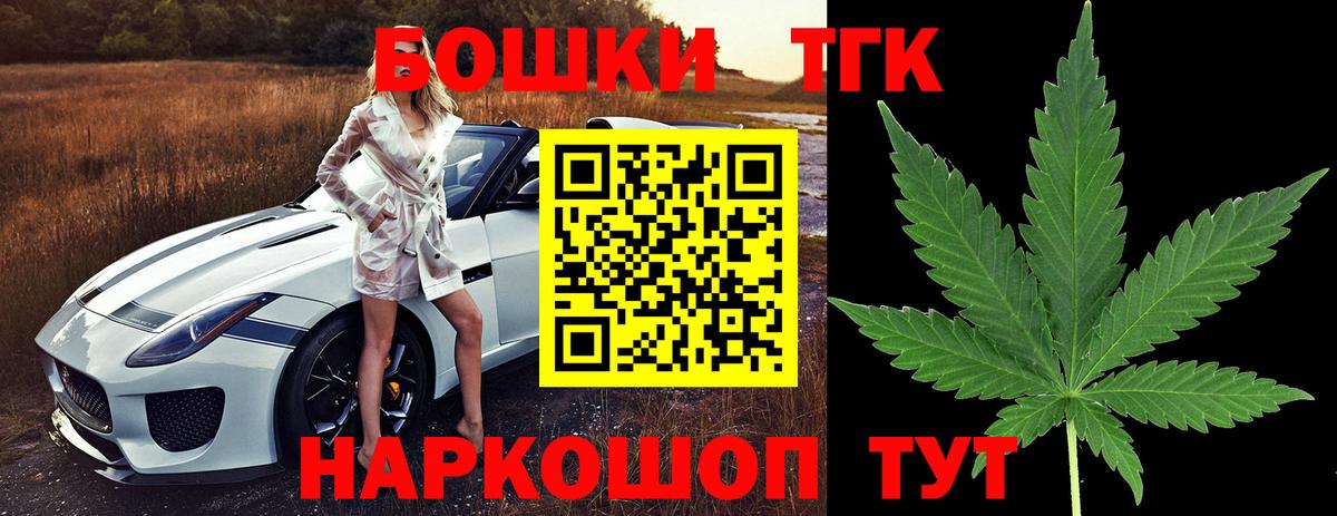 Каннабис THC 21%  Вход с VPN  Шишки марихуана White Widow  Канабис планчик  Бошки марихуана сатива  Озёрск 
